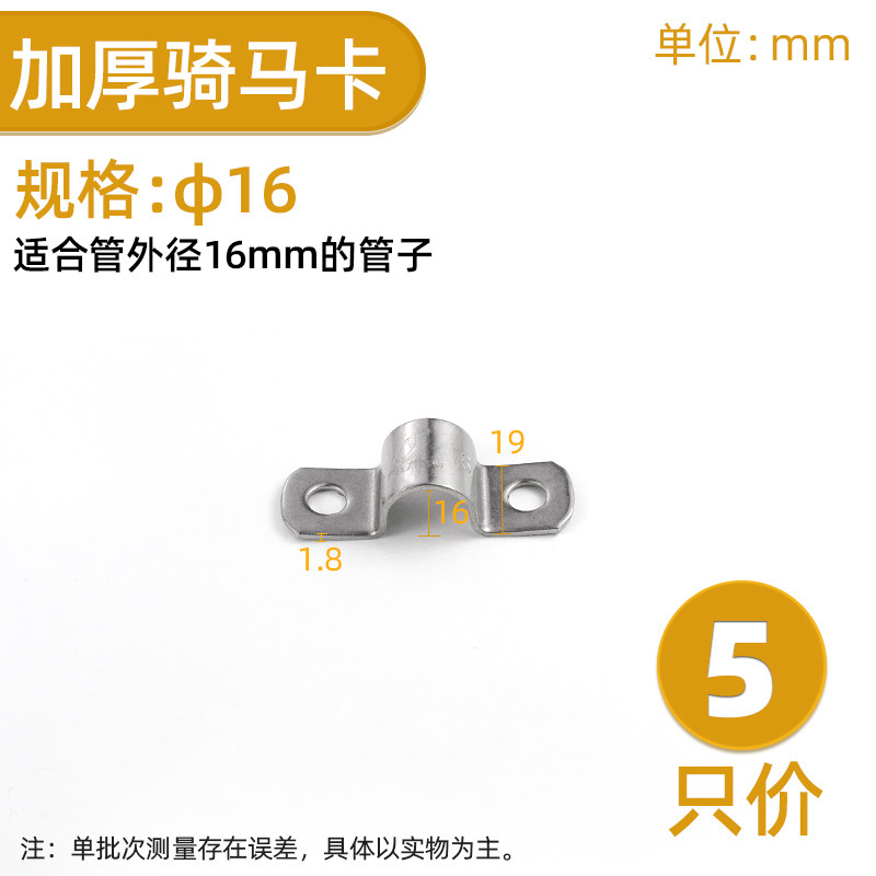 304不锈钢加厚骑马卡管卡管夹管支架管扣喉箍水管夹U型管欧姆抱箍