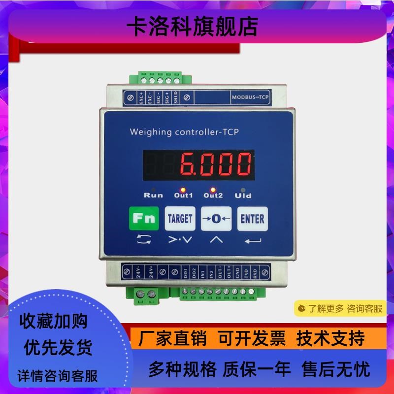 金威士XK3101-D2称重量变送器485/TCP/PRFINET通讯模拟量高精控制
