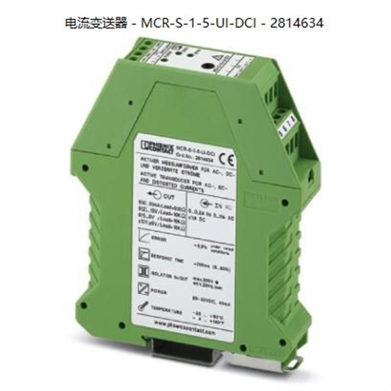 菲尼克斯电流变送器 - MCR-S-1-5-UI-DCI - 2814634