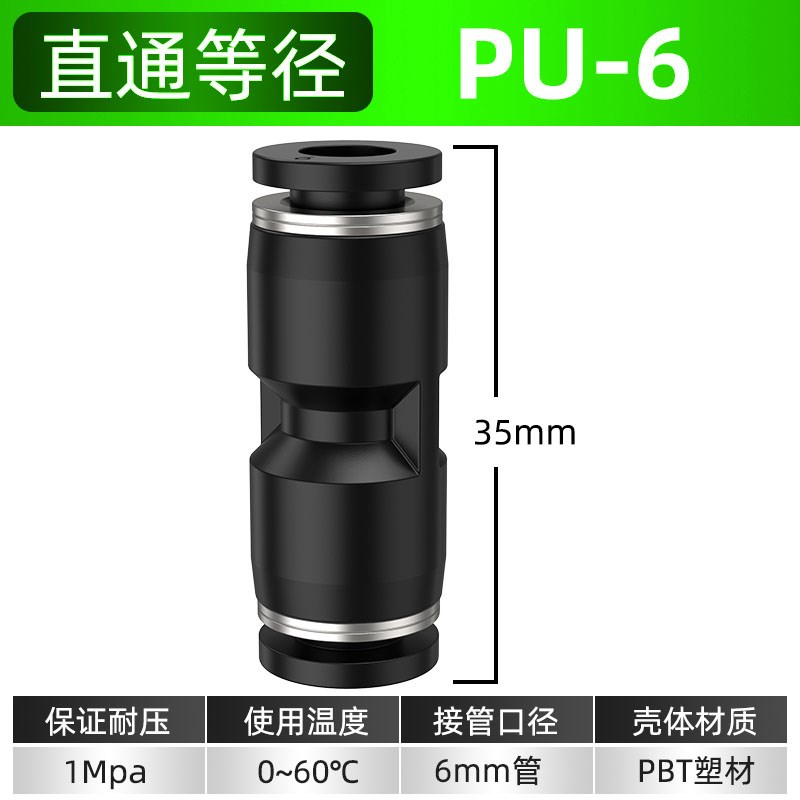 气管接头快速接头PG变径PV直角弯头PE三K通PU直通快插汽管高压接