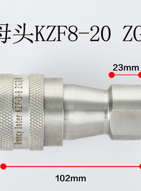 ISO7241-B不锈钢304耐腐蚀KZF双自Q封高温高压快速接头