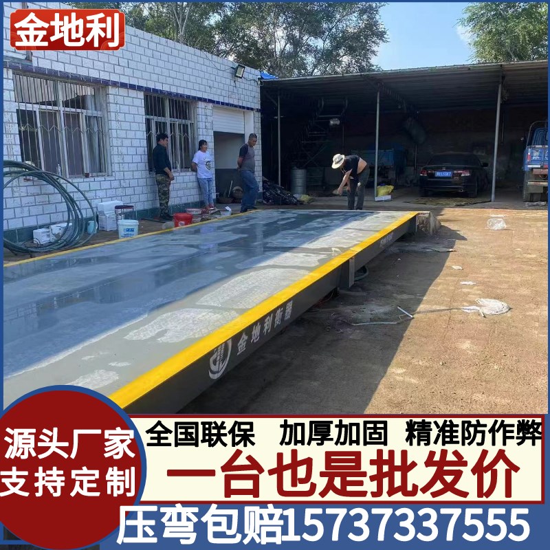 电子地磅秤5  10   30吨100吨地磅50吨120吨大型工业用电子秤小型