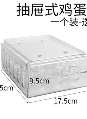 博纳屋抽屉式冰箱托盘收纳盒厨房食物储物冷冻盒鸡蛋框水果保鲜盒