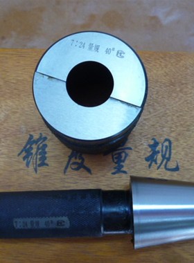 7:24锥度量规bt30圆锥塞规bt40工具工作环规bt50套规bt60锥度环规