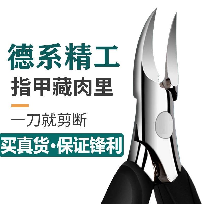甲沟专用指甲刀套装修脚刀具鹰嘴钳剪灰脚趾甲神器炎斜口剪子工具,珠宝/钻石/翡翠,翡翠裸石/蛋面,淘宝优惠券,粉丝福利购,淘宝优惠卷
