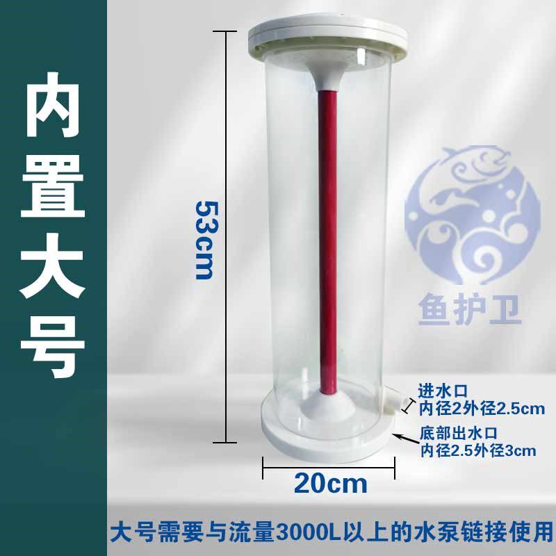 鱼缸生化桶培菌桶内置外置生物反应器流化床滤材培菌桶硝化细菌桶