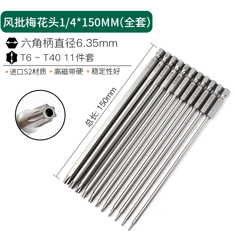 S2材质梅花型带中孔批头风批花型批头带磁性电动螺丝刀星型批头