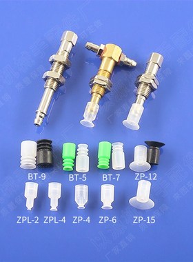 SMC 工业机械手配件ZP-2/4/6/8迷你真空吸盘BT-7/9气动硅胶吸嘴头