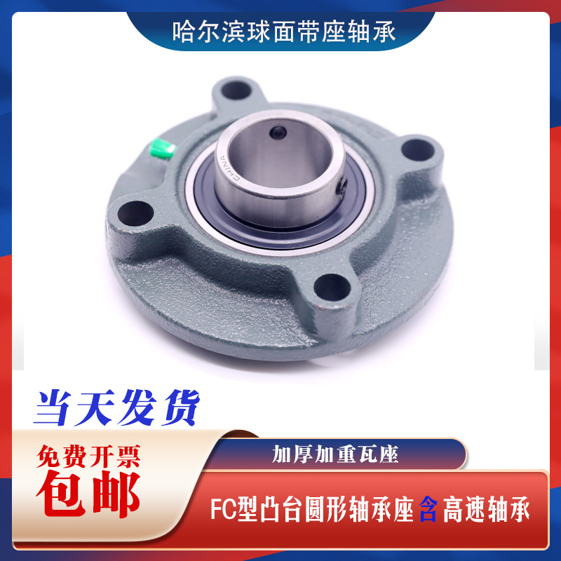 外球面带座轴承 UC FC 204 205 206 207 208 209 210 211 212 213