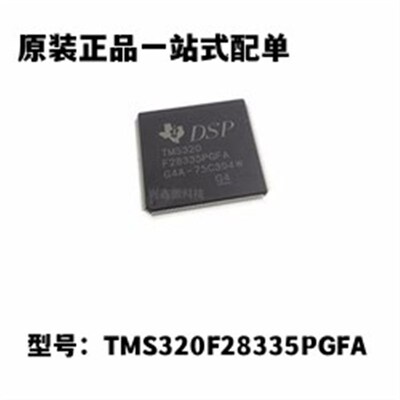 原装正品 TMS320F28335PGFA 32位数字信号处理器 LQFP176