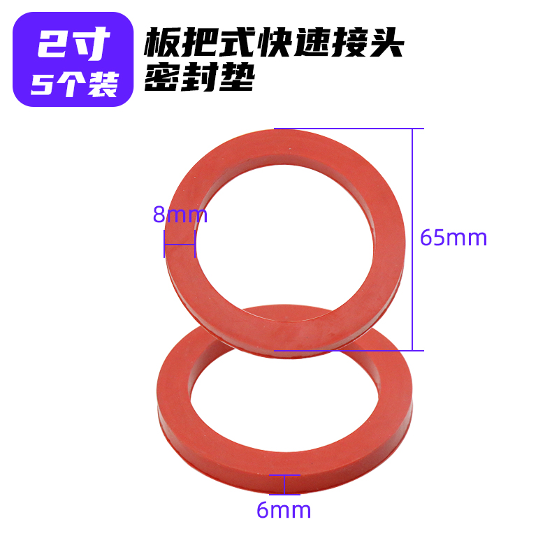 CE铝合金快速接头胶圈胶垫2寸3寸4寸I公母头油管接头防水密封垫片