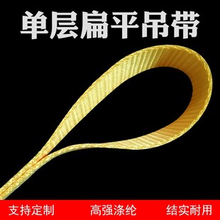 25MM500kg单层窄扁平吊装带涤纶彩色绳模具叉车起重搬运双扣吊带