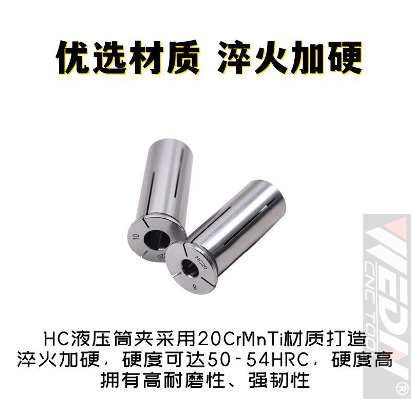 高精度32液压筒夹HC32液压刀柄铣刀变径套油压刀柄直柄夹头转换套图片