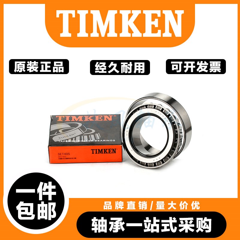 进口TIMKEN轴承 30209 30210 30211 30212 30213 30214 30215