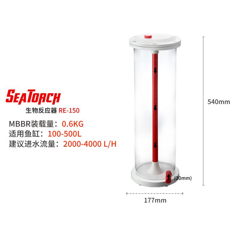 施特驰生物反应器培菌桶海水缸内置外置生物桶流沙滤桶硝化细菌桶
