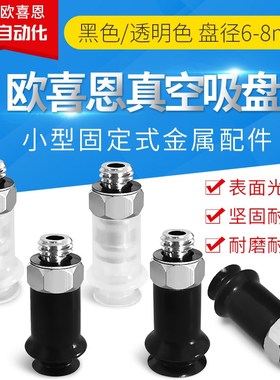OCN双层真空吸盘小型ZPT06BN/BGS-A5/A6 风琴型ZPT08BS/BGN-A5/A6