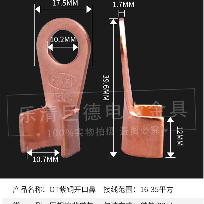 散装 开口鼻OT-150A铜鼻子铜接头线耳 铜接线端子国标A级20只紫铜,珠宝/钻石/翡翠,翡翠裸石/蛋面,淘宝优惠券,粉丝福利购,淘宝优惠卷
