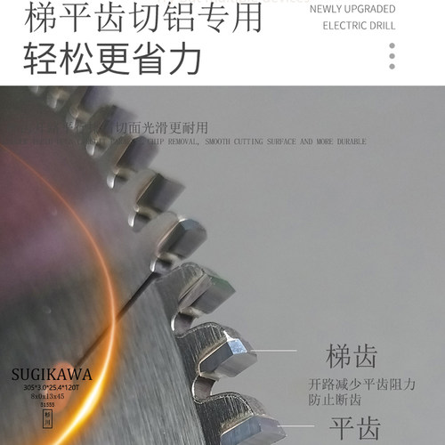 超薄进口切铝合金锯片锯铝机130齿120齿切割片铝型材圆锯片12寸