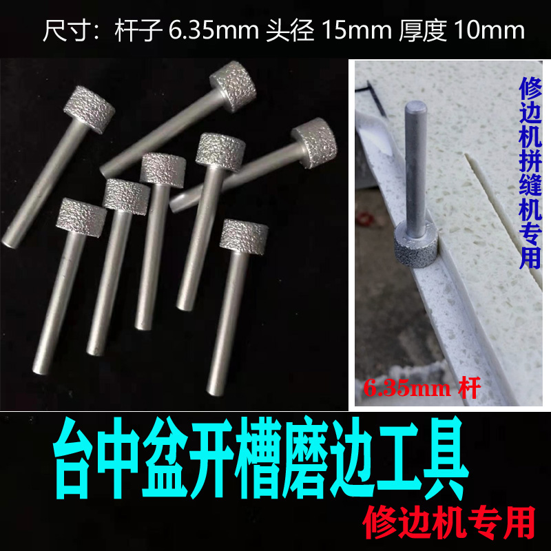 开槽轮石材磨边轮大理石瓷砖磨边磨片台盆修边直槽磨轮楼梯防滑槽