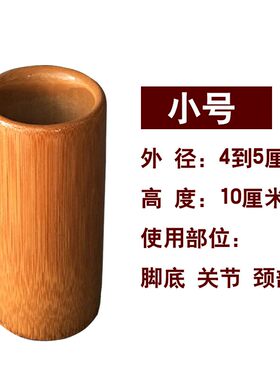 火罐竹罐拔火罐器碳化竹筒火罐吸湿罐竹制竹吸筒单个家用店用拔罐