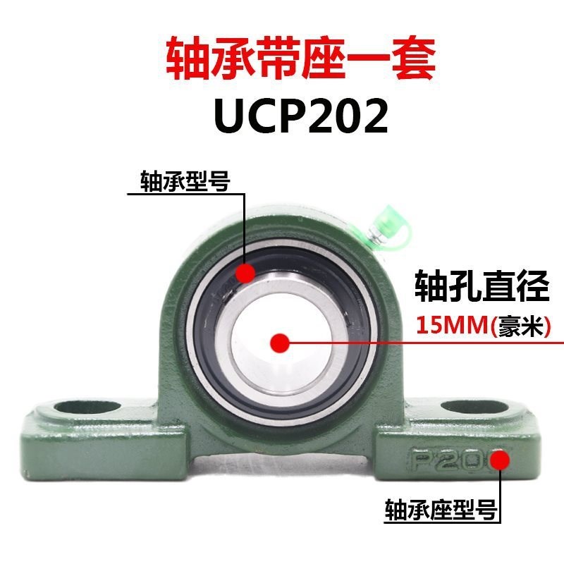 外球面轴承带座UCP201 202 P203 P204 P205 206 207 208 209 P210
