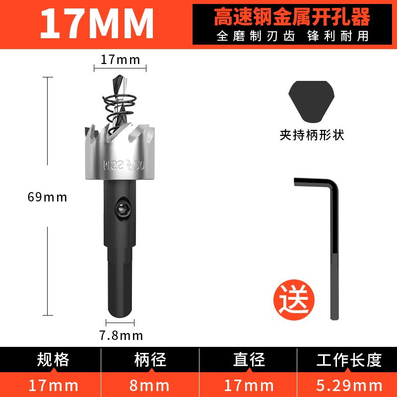 金属不锈钢专用高速钢开孔器钻头铁皮圆形铝合金开口扩孔打孔神器