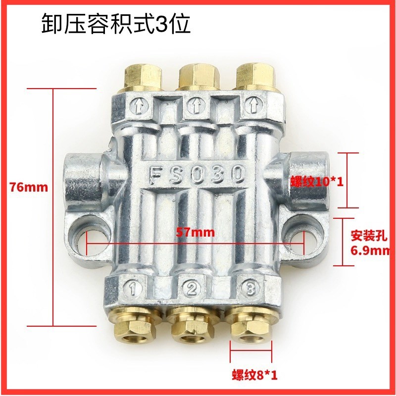 检知容积式油路分配器油排油泵分油器油排配件2-6位