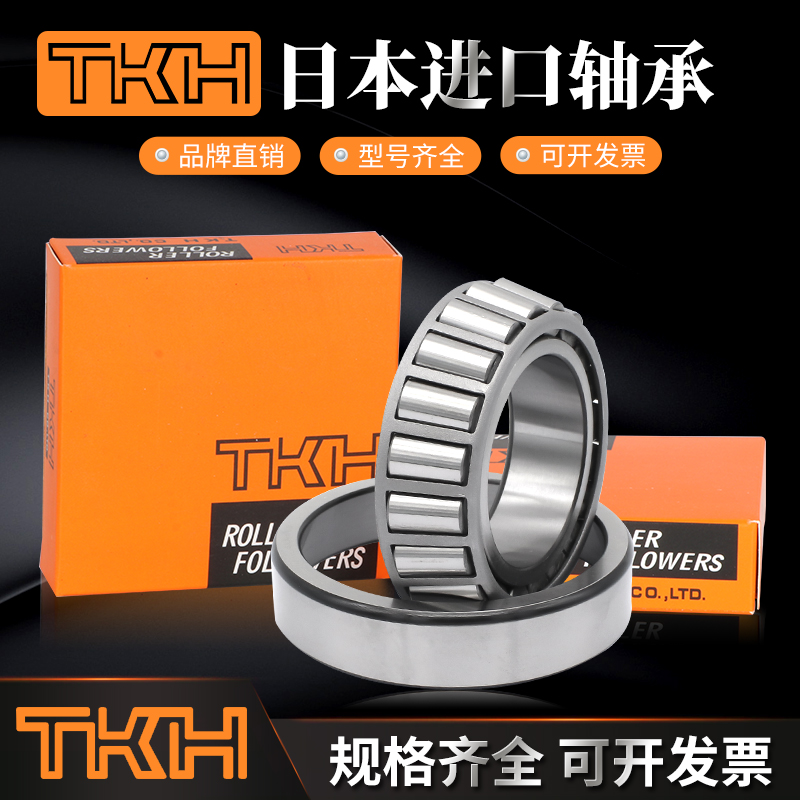 轴承30203 30204 30205 30206 30207 30208 30209 30210 30211 J