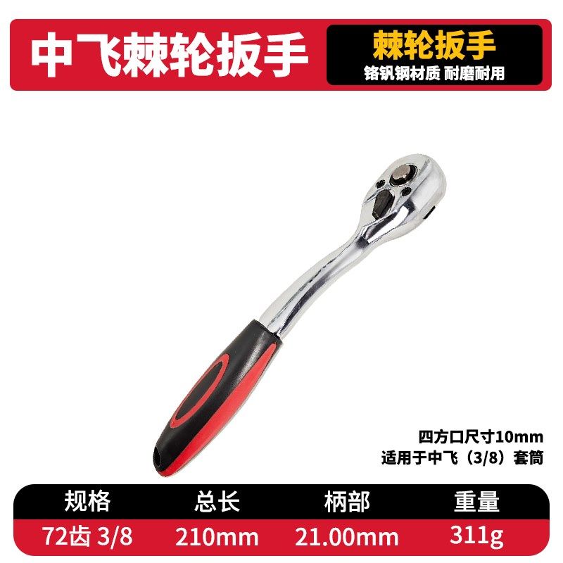 棘轮扳手 小/中/大飞棘轮柄 快速套筒扳手 省力连转手柄,珠宝/钻石/翡翠,翡翠裸石/蛋面,淘宝优惠券,粉丝福利购,淘宝优惠卷