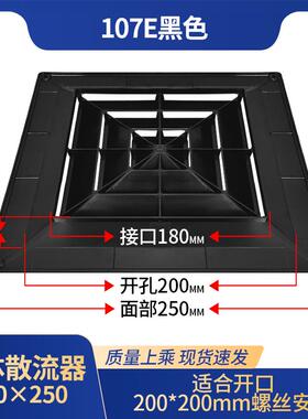 方形散流器黑色中央空调出风口百叶通风防结露ABS集成吊顶通风口