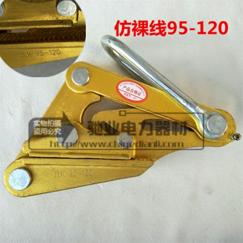 铝镁合金卡线器卡头导线器紧线器拉线25-70 75-120 150-240平方