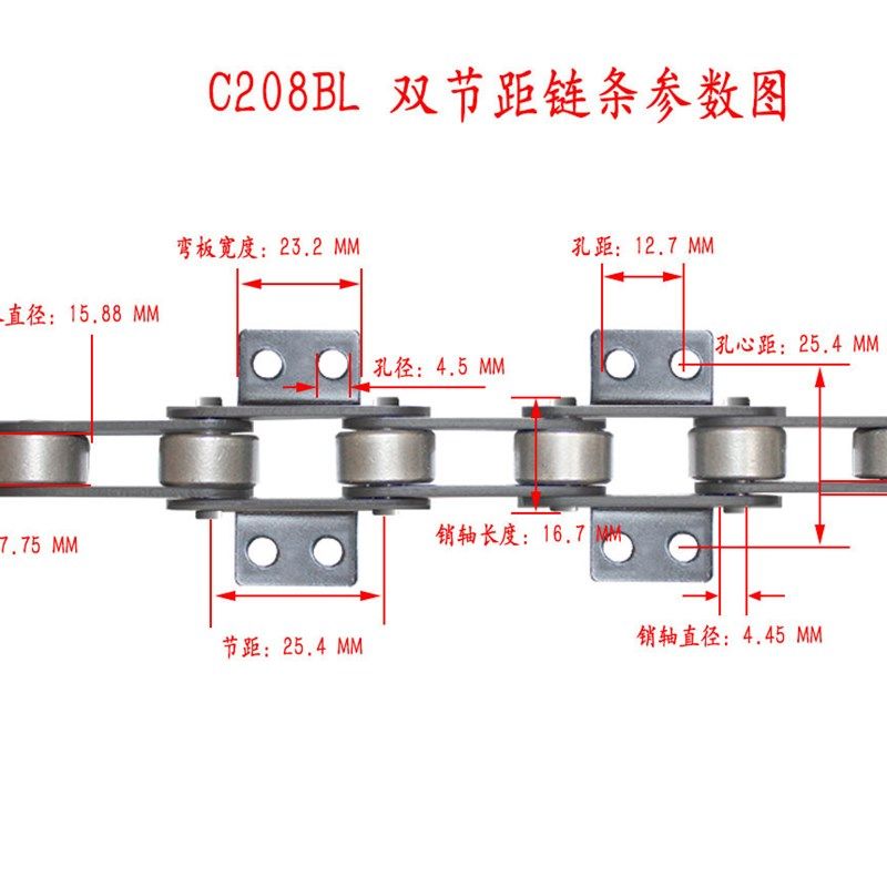 工业传动链条双节距大滚珠C208BLC210ALC2050AL单侧双侧双孔链条
