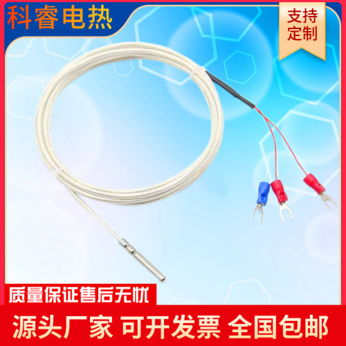 PT100温度传感器铂热电阻电热偶防水防油温度探头PT1000二线三线