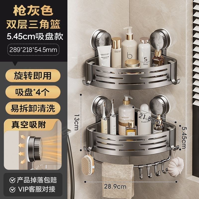 卫生间吸盘置物架浴室免打孔厕所壁挂式墙上沐浴露三角篮卫浴架子,珠宝/钻石/翡翠,翡翠裸石/蛋面,淘宝优惠券,粉丝福利购,淘宝优惠卷