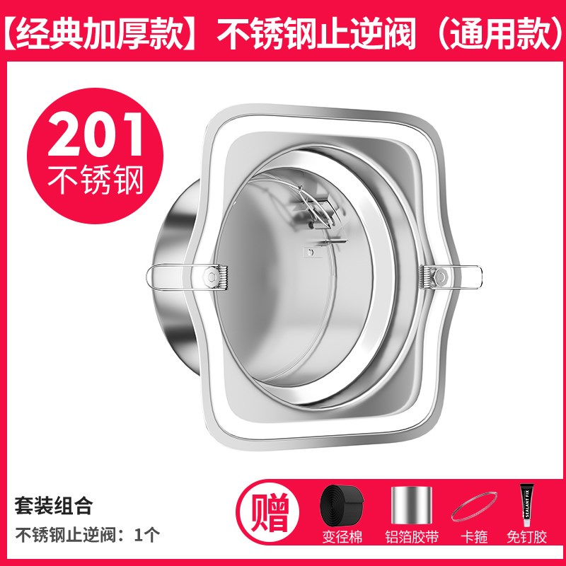 不锈钢烟道止逆阀厨房专用止回阀单向阀抽油烟机管道止烟阀防烟宝