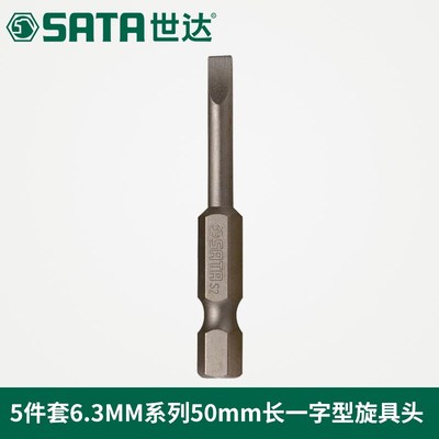SX世达6.3MM系列50MM长一字旋具头59311 59G313 59315 59316 5931