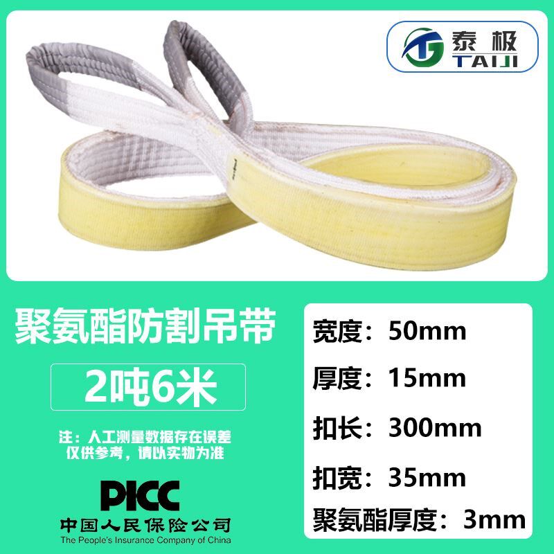 包邮聚氨酯加厚耐磨防割玻璃吊装带扁平双扣吊带吊车行车起重工具