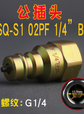 松乔LSQ S1双开闭液压快速管接头ISO7241A型Q内丝内螺纹高压双自