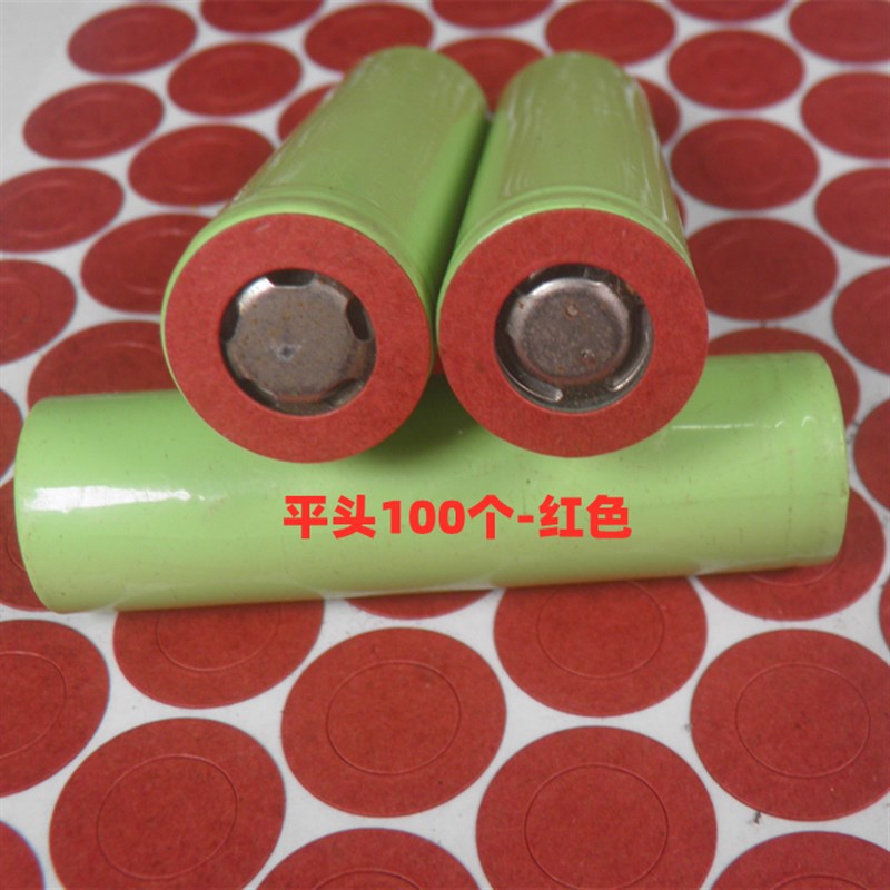 18650锂电池绝缘圈平头尖头耐高温空心带背胶青稞纸绝缘垫片垫圈