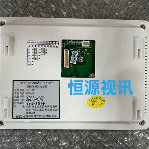 正品包邮海湾GST楼宇对讲可视门铃DJ-6957