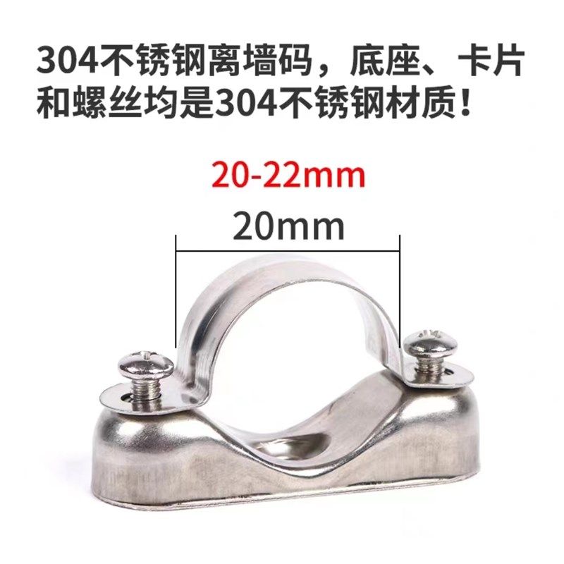 304不锈钢离墙码元宝卡管卡管夹马鞍卡支架固定骑马卡20-25-32
