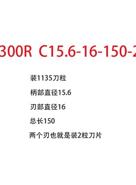 数控1135刀粒铣刀片铣刀杆BAPz300R加工中心CNC立铣开粗加硬飞刀