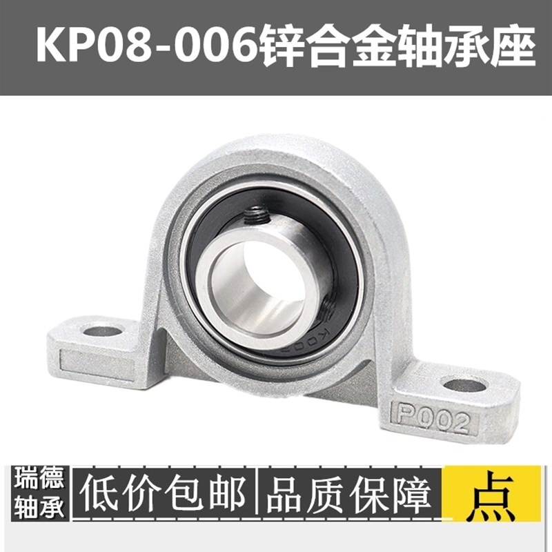 锌合金立式菱形轴承座KP08 KFL000 FL001 002 003 004 FL005