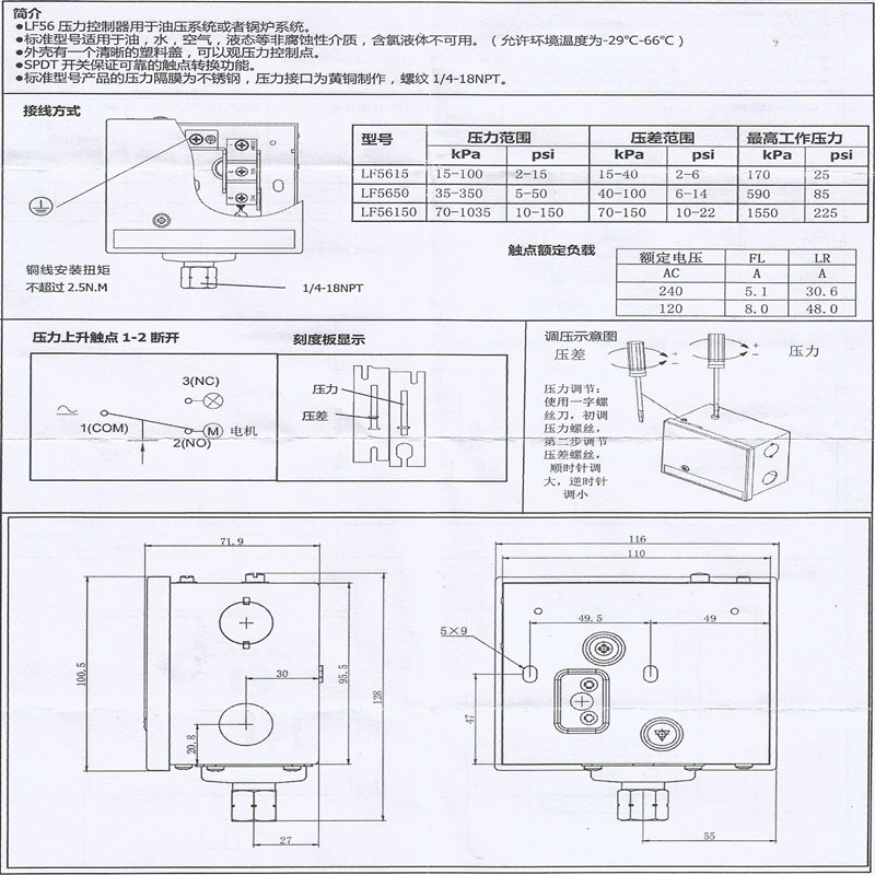 LF56锅炉蒸汽油压水压可调压力开关380伏220伏压力控制器包邮