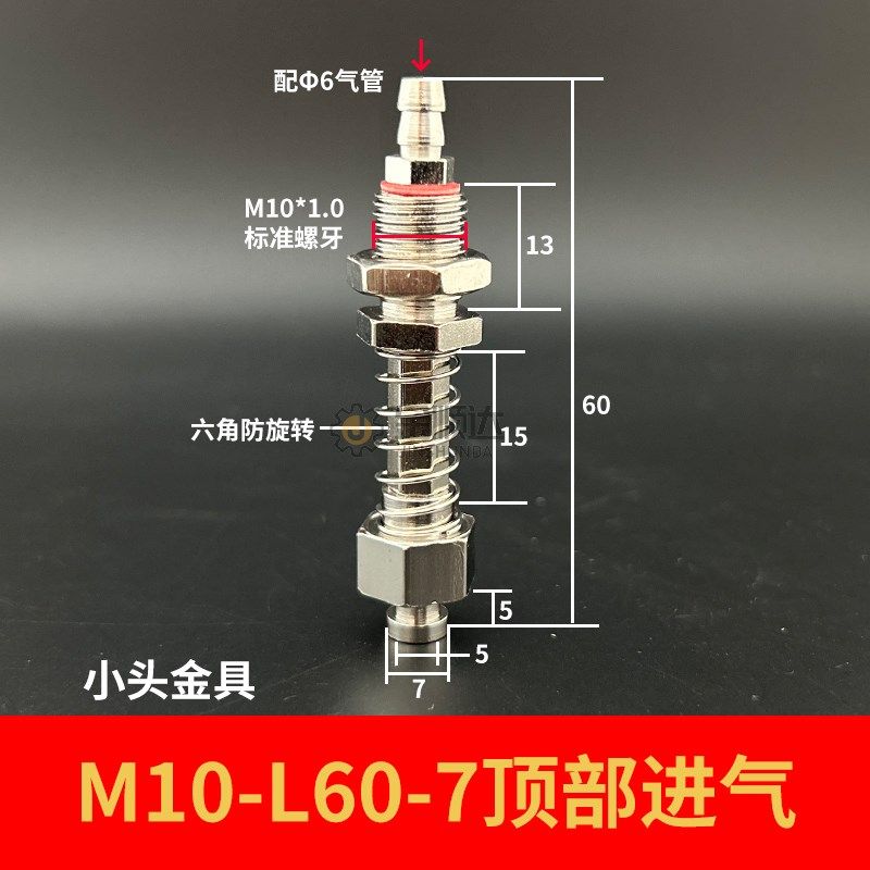 机械手真空吸盘固定支架天行小头防旋转金具螺牙底座M10/12-L直通,珠宝/钻石/翡翠,翡翠裸石/蛋面,淘宝优惠券,粉丝福利购,淘宝优惠卷