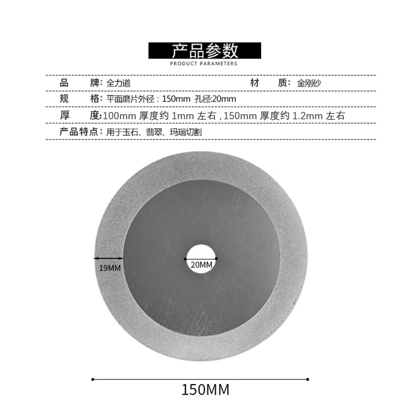 全力道150mm金刚砂玻璃磨片角磨机切割片锯片倒角特薄金刚石锯片