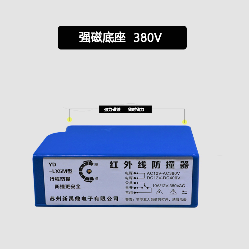 E3JK-LX-5M红o外线防撞器行车红外线行程光电开关 大车防撞限位器