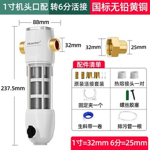惠安特前置过滤器家用全屋自来水管道室内外水管初滤40微米净水器