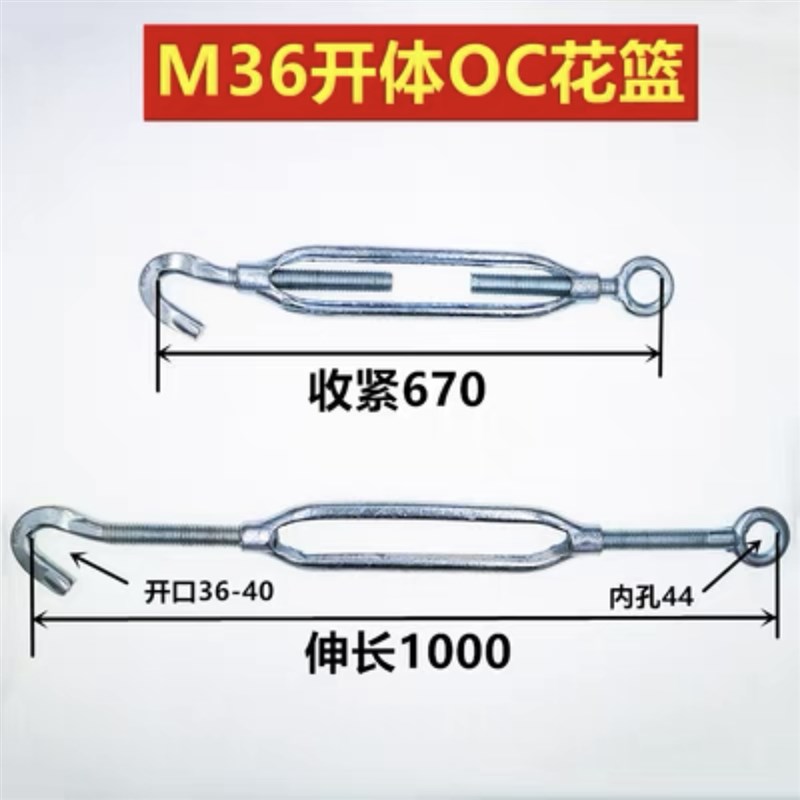 镀锌开体花篮螺丝收紧器紧线器钢丝调节拉紧锻造钩圈OC花兰拉紧器