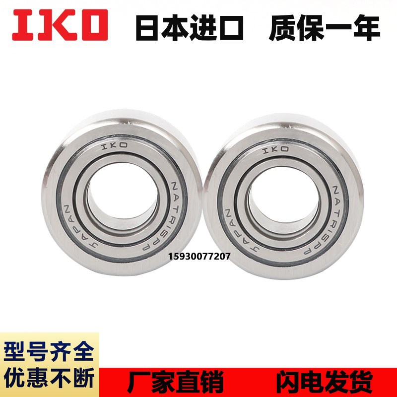 进口IKO滚针轴承RNA NA5900 5901 5902 5903 5904 5905 5906 5907